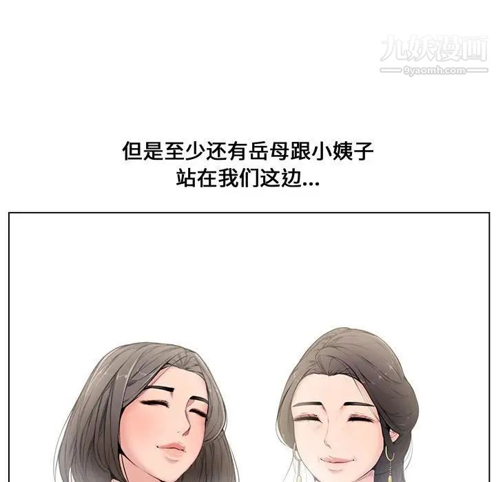 新婚夫妇第4话