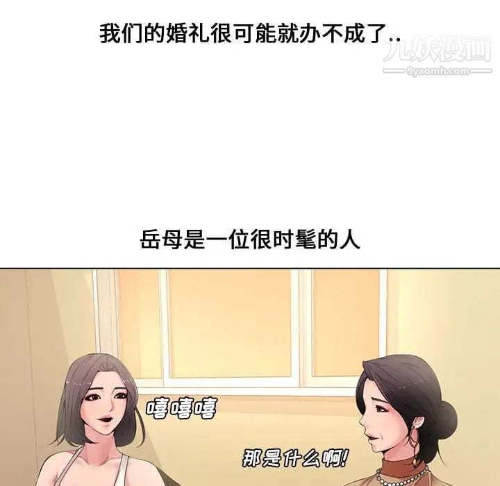 新婚夫妇第4话