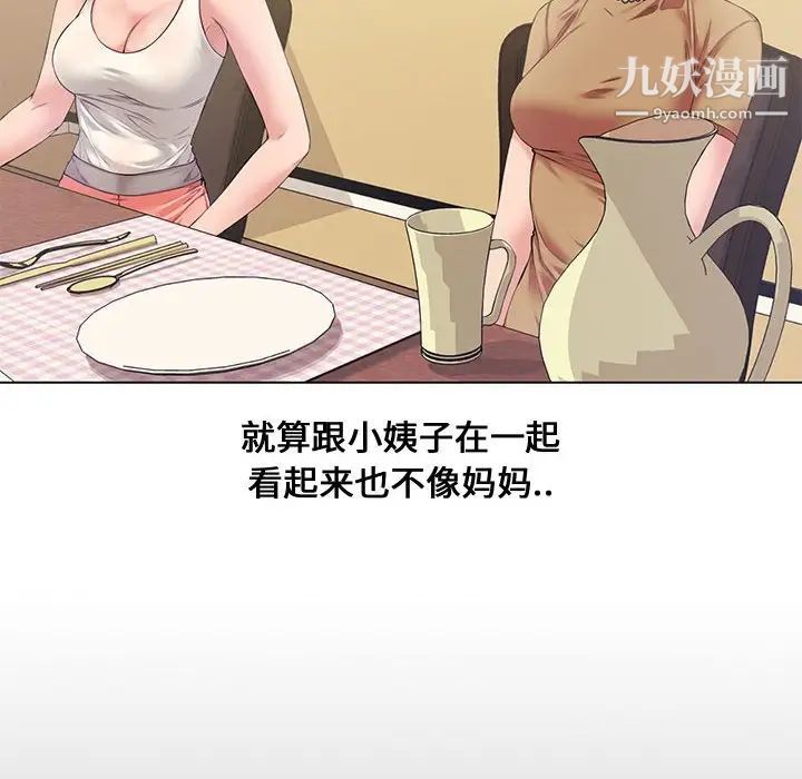 新婚夫妇第4话
