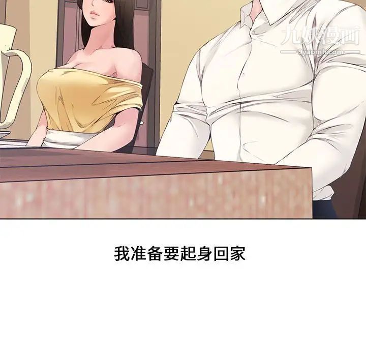 新婚夫妇第4话