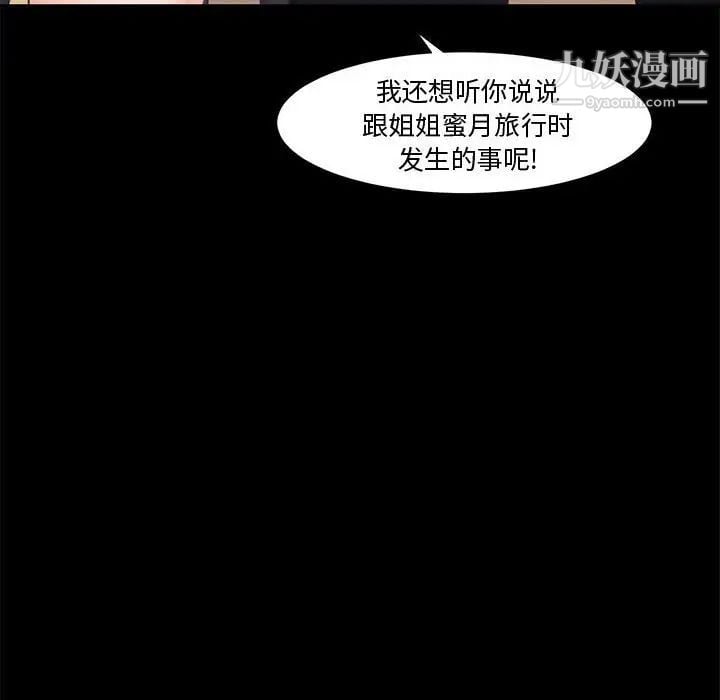 新婚夫妇第4话