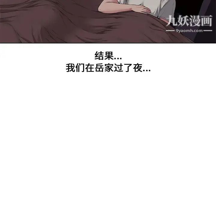 新婚夫妇第4话