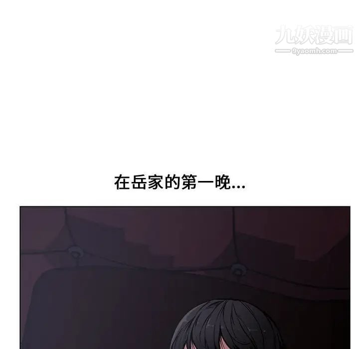 新婚夫妇第4话