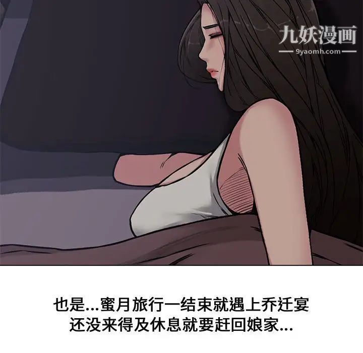 新婚夫妇第4话