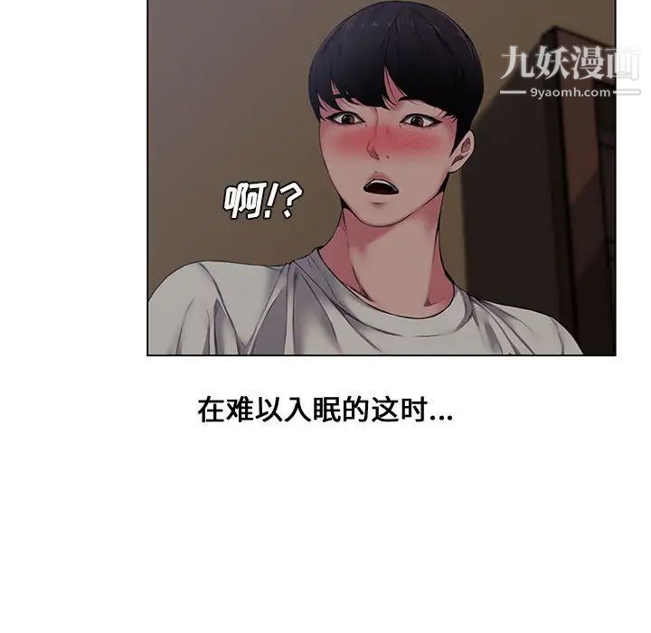 新婚夫妇第4话