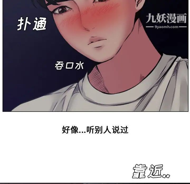 新婚夫妇第4话