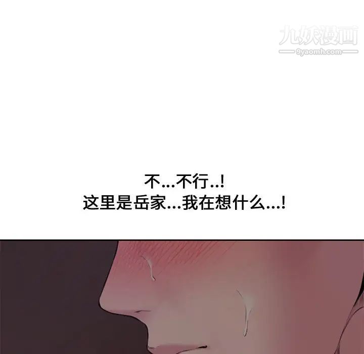 新婚夫妇第5话
