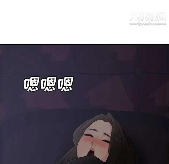 新婚夫妇第5话