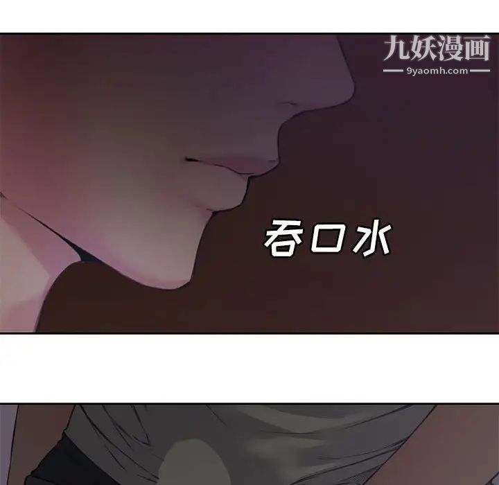 新婚夫妇第5话