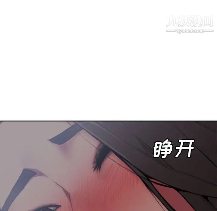 新婚夫妇第5话