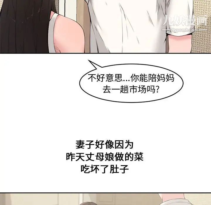 新婚夫妇第5话
