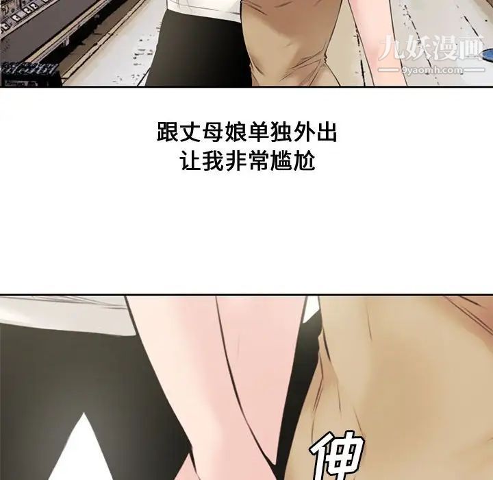 新婚夫妇第5话