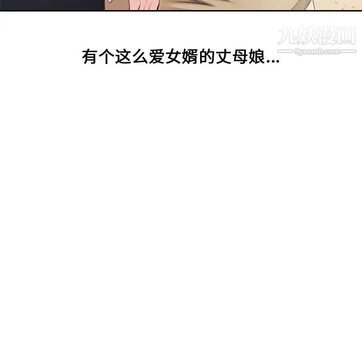 新婚夫妇第5话