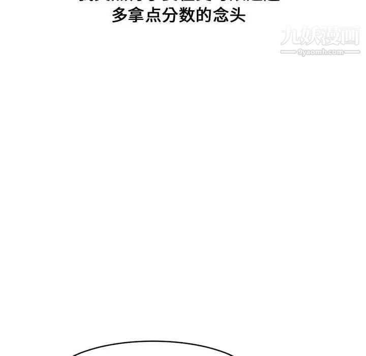 新婚夫妇第5话