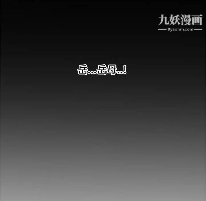 新婚夫妇第5话