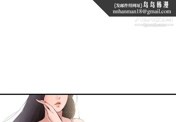 新婚夫妇第6话