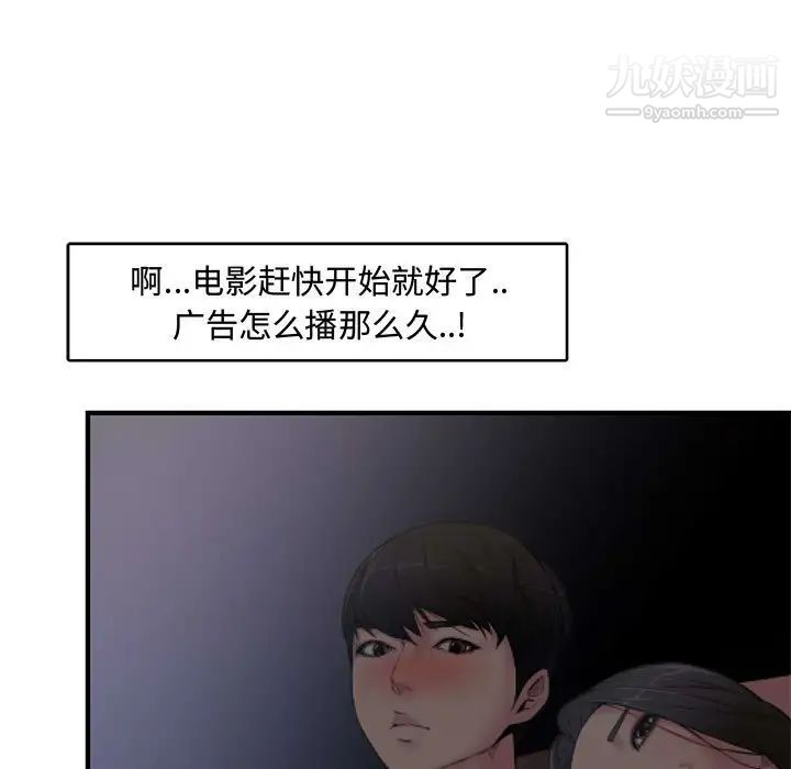 新婚夫妇第6话