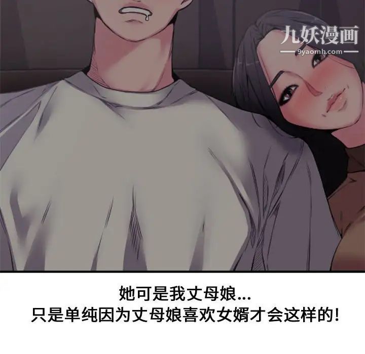 新婚夫妇第6话