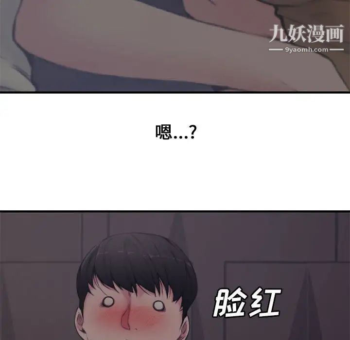 新婚夫妇第6话