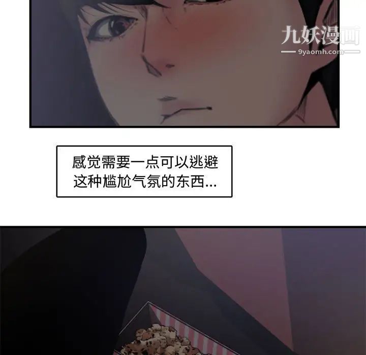 新婚夫妇第6话