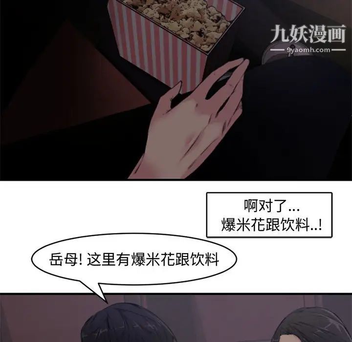 新婚夫妇第6话