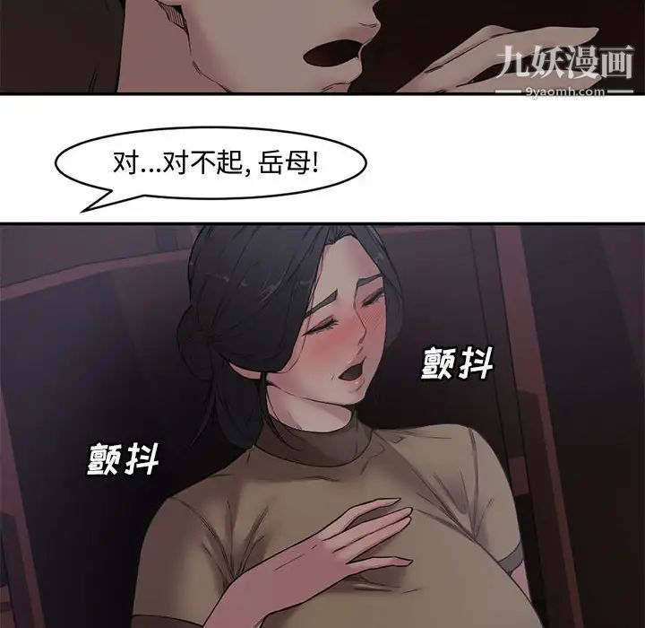 新婚夫妇第6话