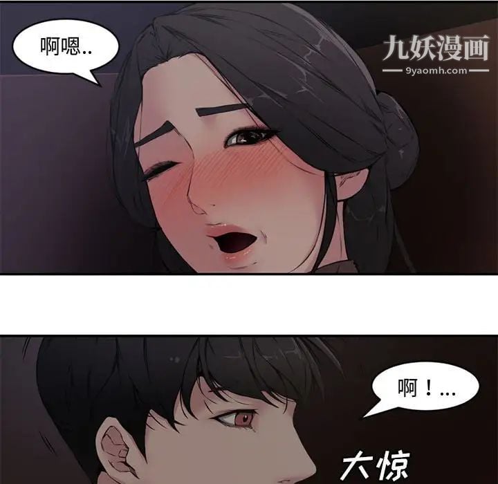 新婚夫妇第6话