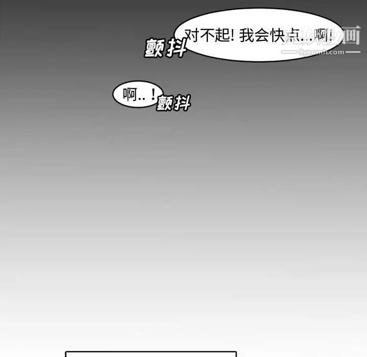新婚夫妇第6话