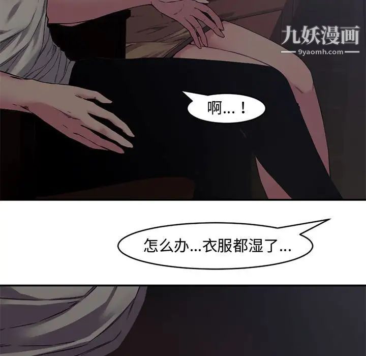 新婚夫妇第6话