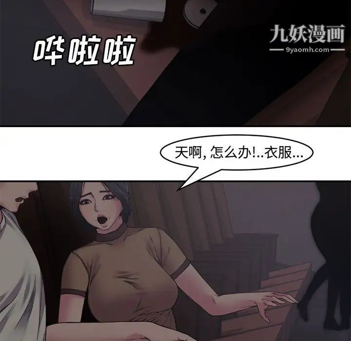 新婚夫妇第6话