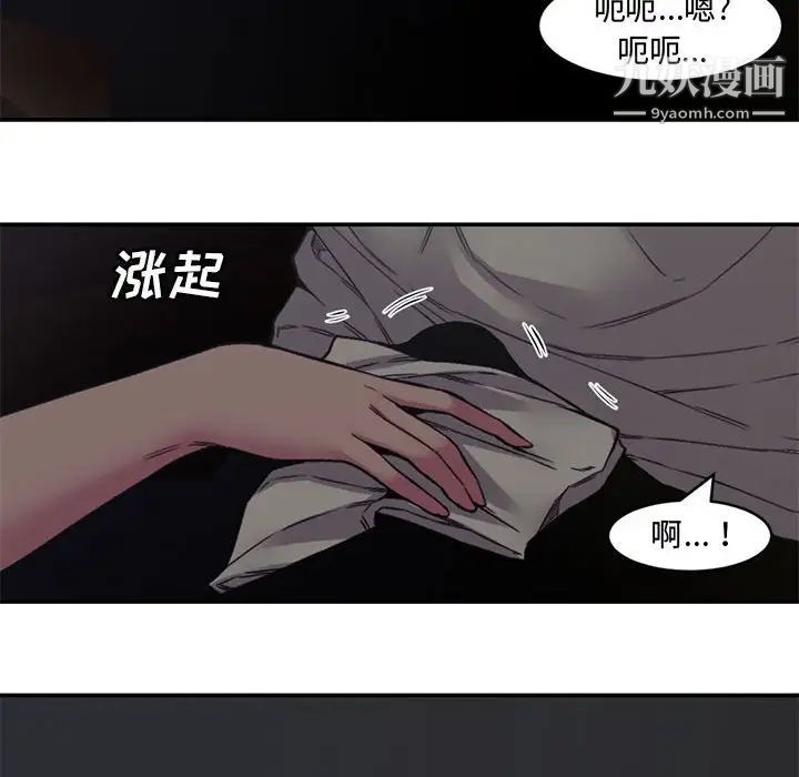 新婚夫妇第6话