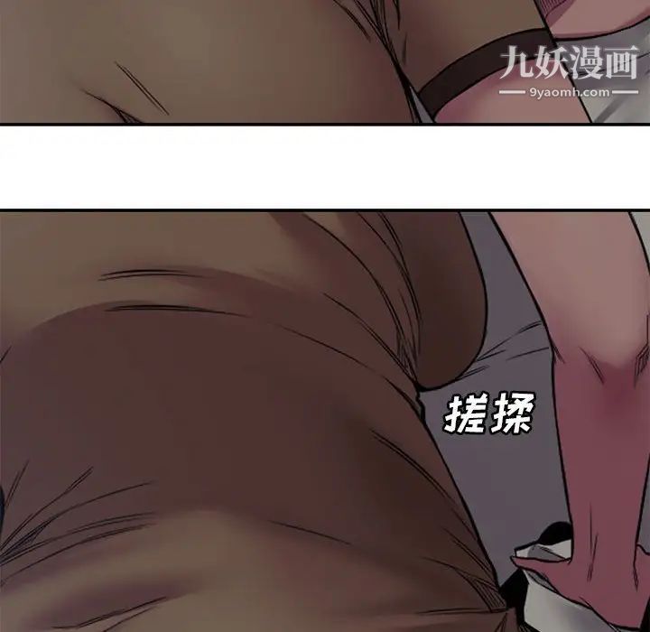 新婚夫妇第6话