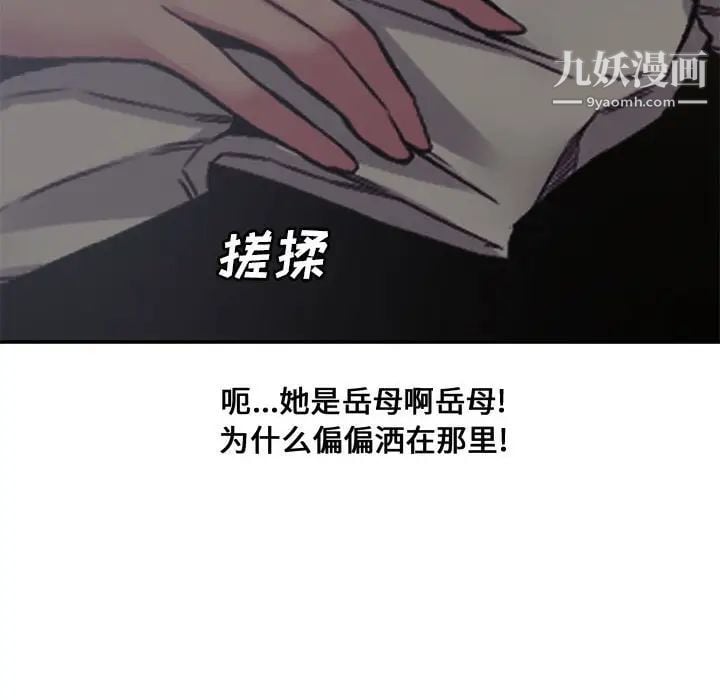 新婚夫妇第6话