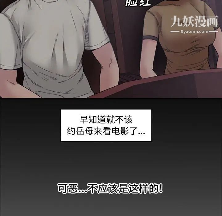 新婚夫妇第6话
