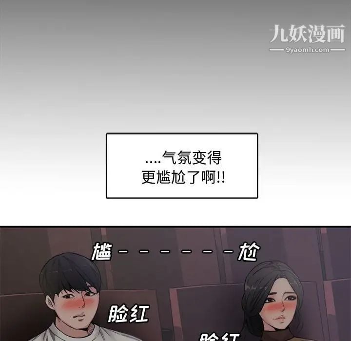 新婚夫妇第6话