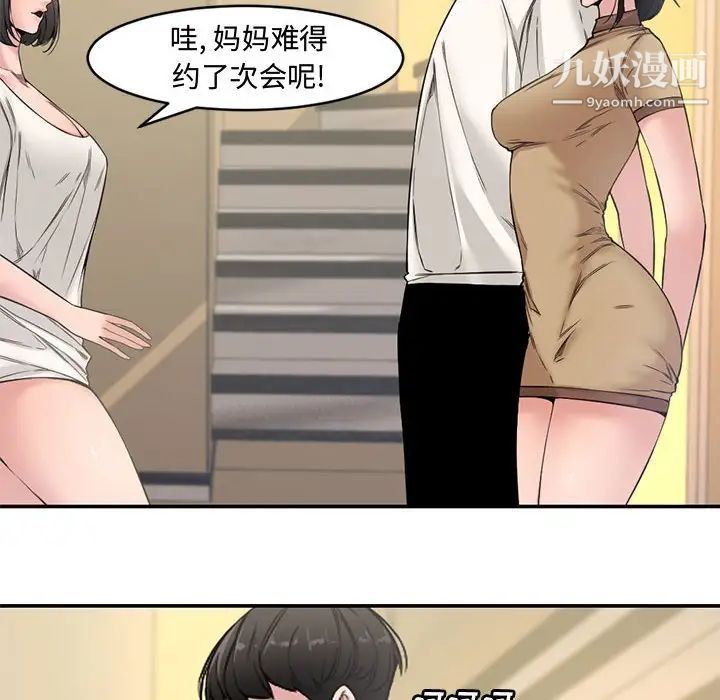 新婚夫妇第6话