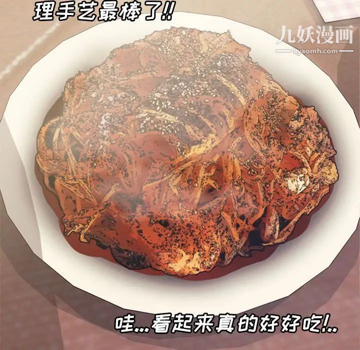 新婚夫妇第6话