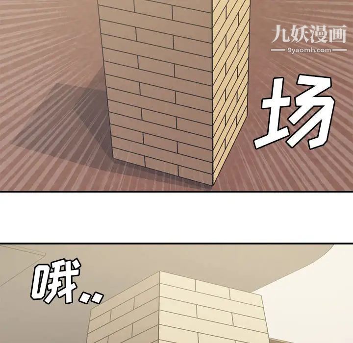 新婚夫妇第6话