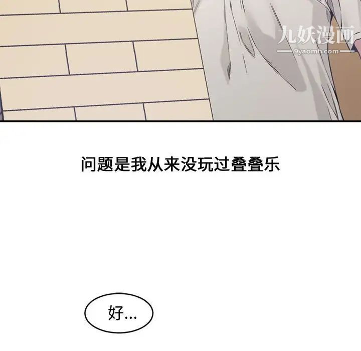 新婚夫妇第6话