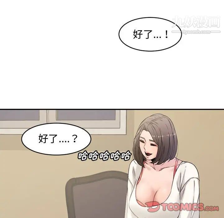 新婚夫妇第6话