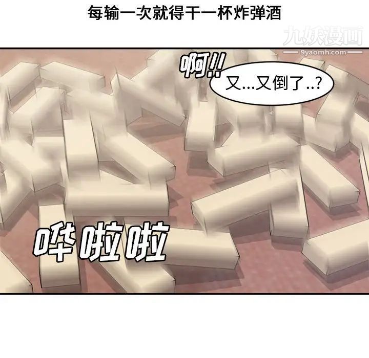 新婚夫妇第6话