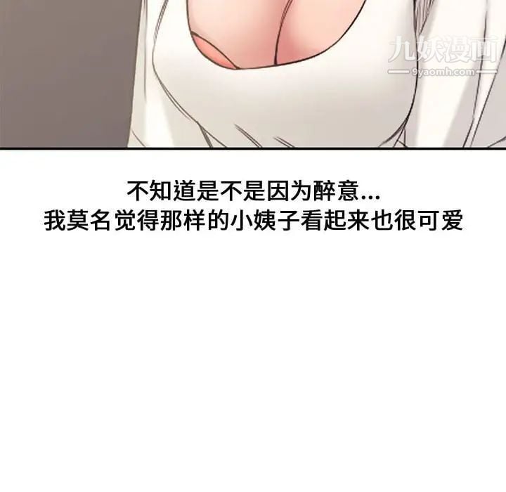 新婚夫妇第6话