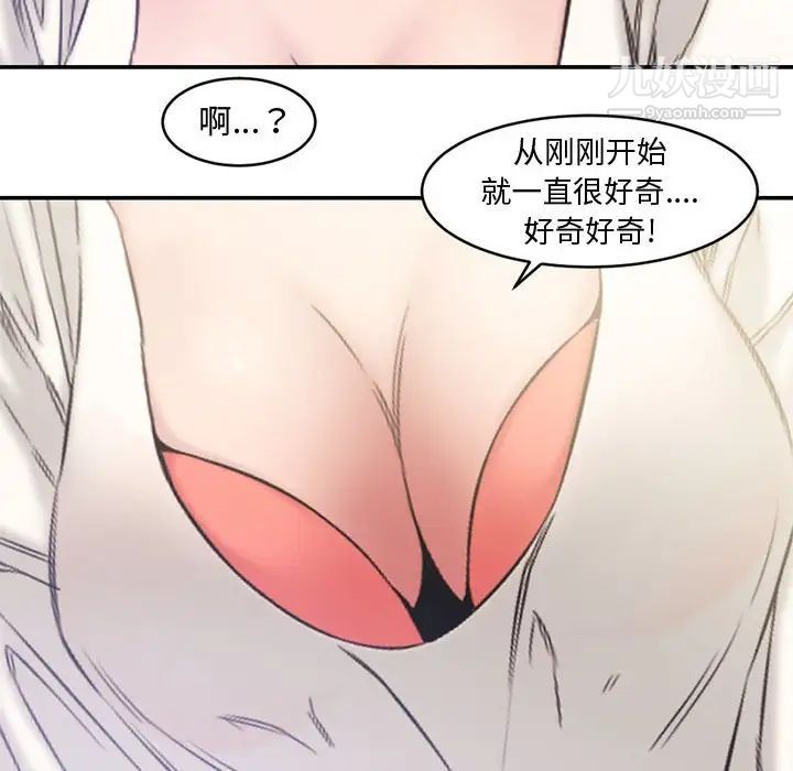 新婚夫妇第7话