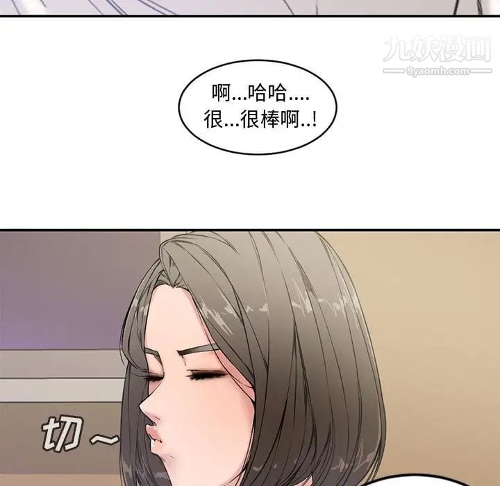 新婚夫妇第7话