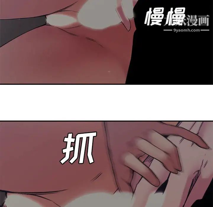 新婚夫妇第7话