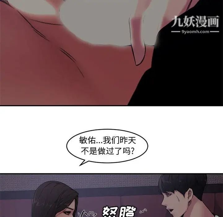 新婚夫妇第7话