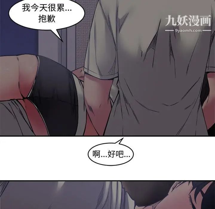 新婚夫妇第7话