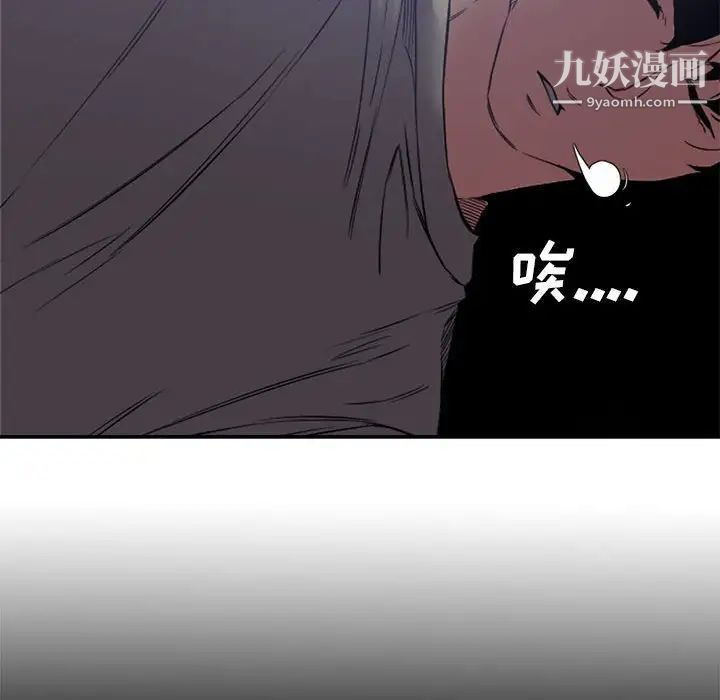 新婚夫妇第7话