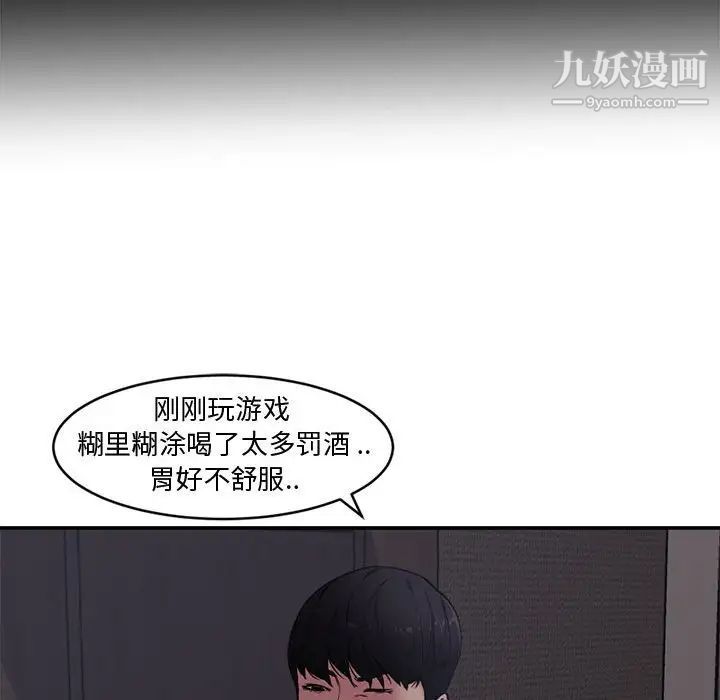 新婚夫妇第7话
