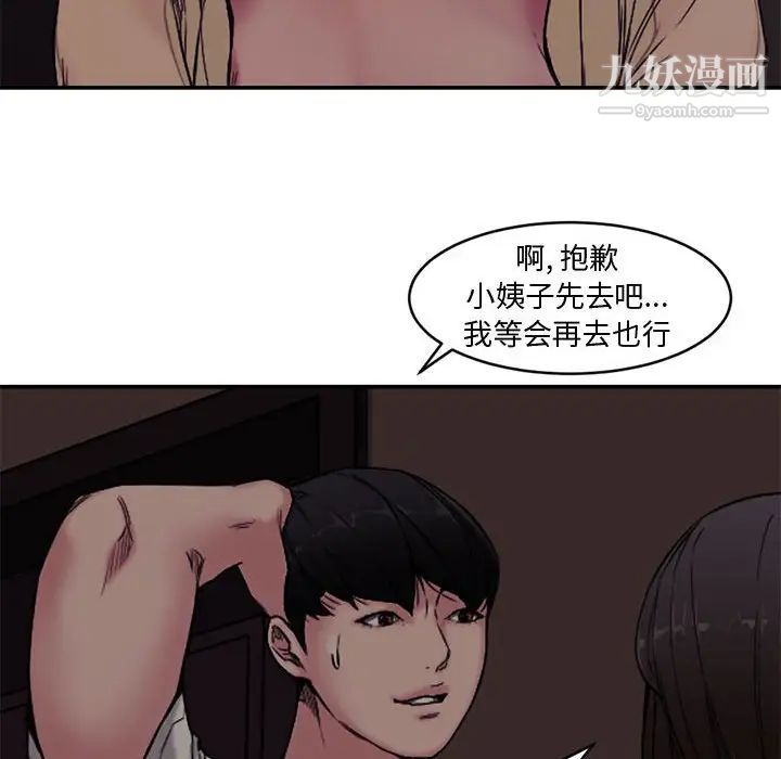 新婚夫妇第7话